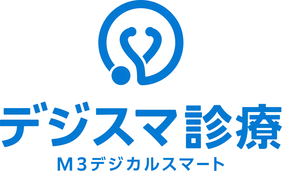 デジスマ診療（Ｍ３デジカルスマート）
