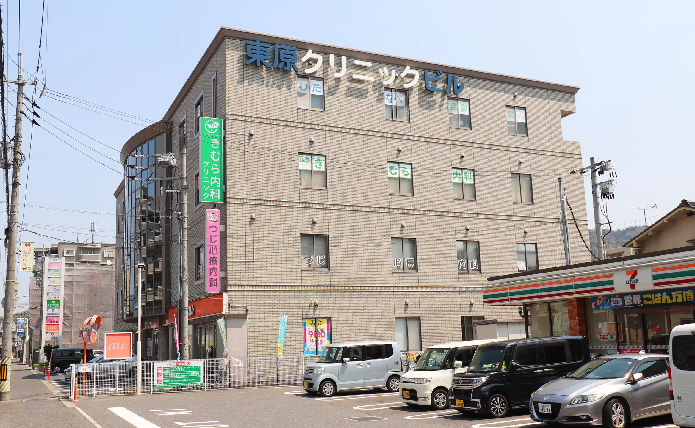 きむら内科クリニックの画像