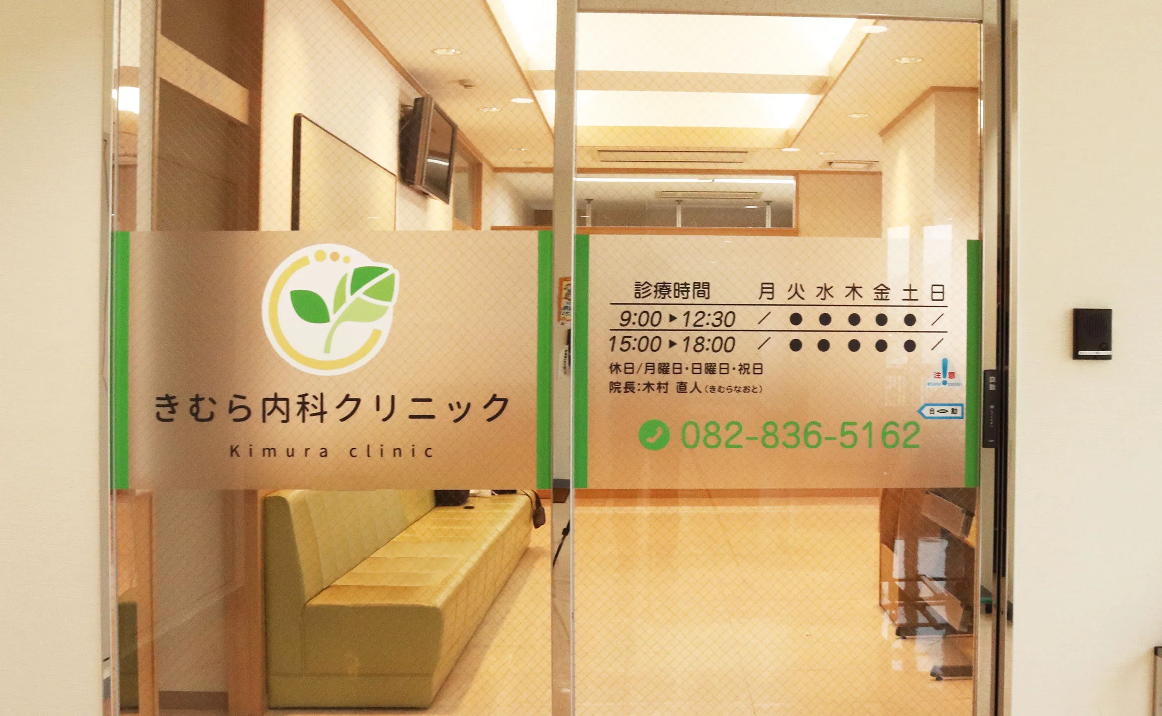 きむら内科クリニックの画像